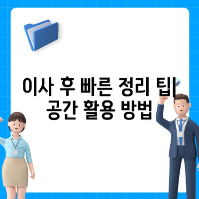 강동, 잠실, 송파 이사 전문업체 e조은 이사