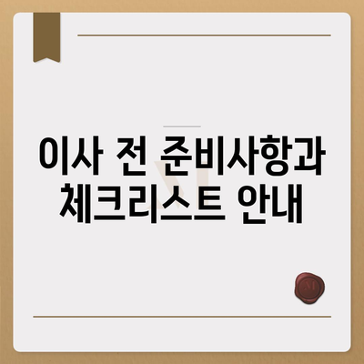 창원 용달 포장이사 전문 업체 소개