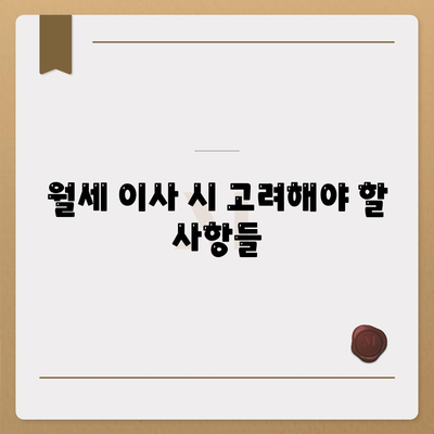 서울시 중랑구 면목3·8동 포장이사비용 | 견적 | 원룸 | 투룸 | 1톤트럭 | 비교 | 월세 | 아파트 | 2024 후기