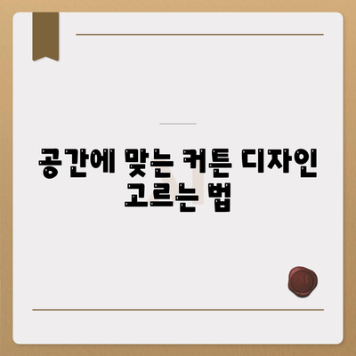 커튼 블라인드 교체 및 리폼 후 이사