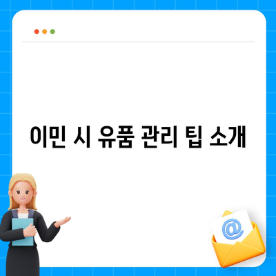 골동품 및 유품 정리 이민 견적, 안전한 운송을 위해