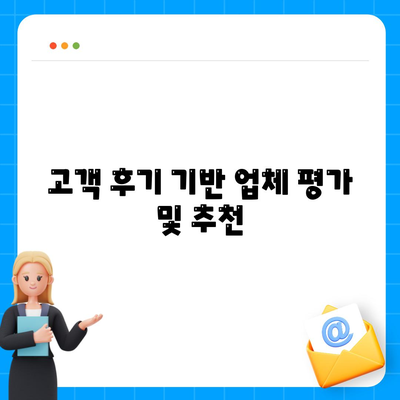 짐 보관이사 비용 | 업체별 견적 비교