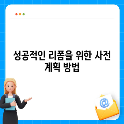 가격 대비 만족스러운 이사 후 리폼