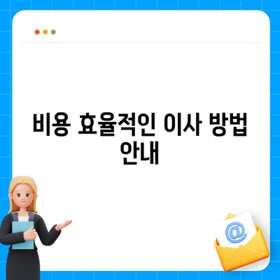 준이네 용달 창원 원룸 이사/용달 이사/포장이사 이사 업체!