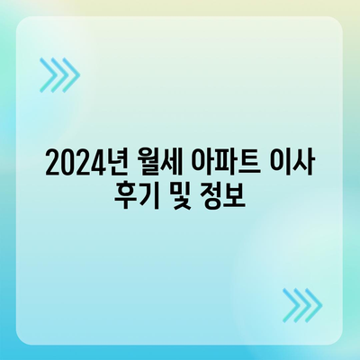 인천시 계양구 계산2동 포장이사비용 | 견적 | 원룸 | 투룸 | 1톤트럭 | 비교 | 월세 | 아파트 | 2024 후기