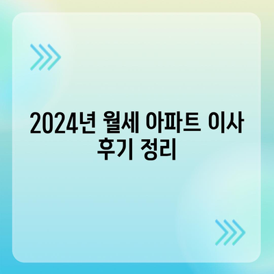 부산시 남구 문현2동 포장이사비용 | 견적 | 원룸 | 투룸 | 1톤트럭 | 비교 | 월세 | 아파트 | 2024 후기