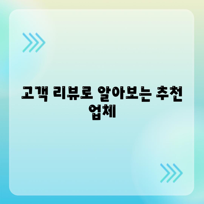 짐 보관 이사 비용 비교와 추천 업체