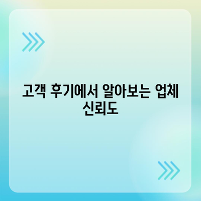 천안 포장 이사업체 비교, 아산 이사짐센터 등 다양한 업체 소개