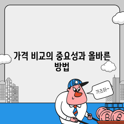 포장이사업체를 똑똑하게 선택하는 비법