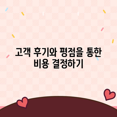 포장 이사 비용 비교를 A to Z까지 탐구하기