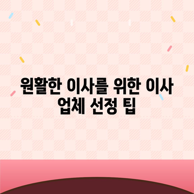 해외 이사 준비 | 캐나다 컨테이너 이사 계획