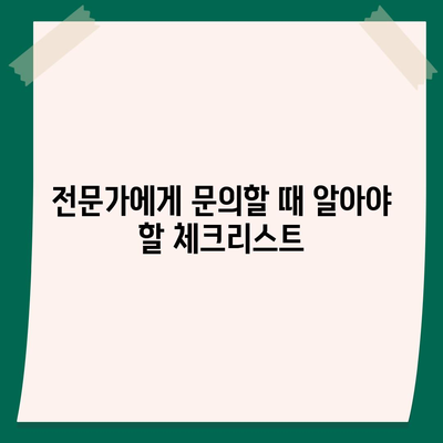 이사 청소 전 탄성 코트 줄눈 시공 확인