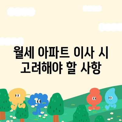 경기도 구리시 교문1동 포장이사비용 | 견적 | 원룸 | 투룸 | 1톤트럭 | 비교 | 월세 | 아파트 | 2024 후기