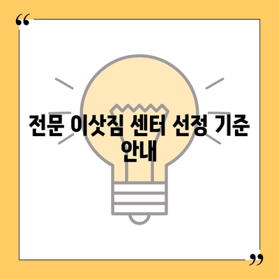 창원 포장 이사 전문 이삿짐 센터 | 용달 이사, 원룸 이사, 반포장이사