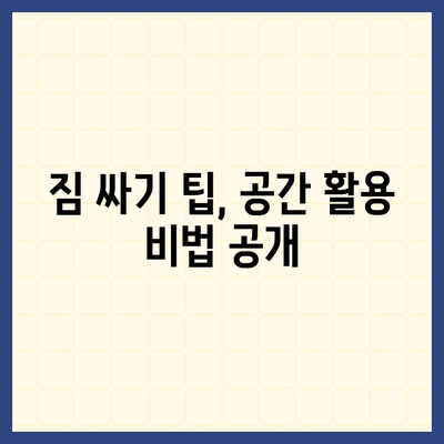 이사 준비 체크리스트, 한 권으로 마무리