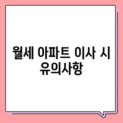 경상북도 영덕군 영해면 포장이사비용 | 견적 | 원룸 | 투룸 | 1톤트럭 | 비교 | 월세 | 아파트 | 2024 후기