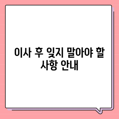 원룸 이사비용 안내 및 신뢰할 수 있는 업체 소개