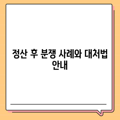 이사공과금 정산 준비 및 결제 방법 안내