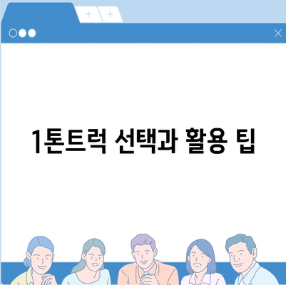 경기도 평택시 팽성읍 포장이사비용 | 견적 | 원룸 | 투룸 | 1톤트럭 | 비교 | 월세 | 아파트 | 2024 후기