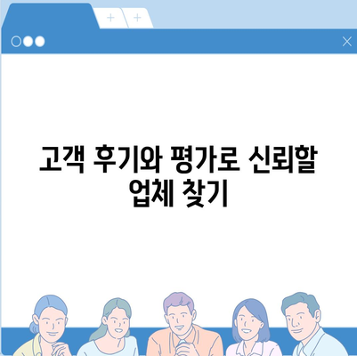 평택 포장 이사 | 신중히 판단하는 것이 중요!