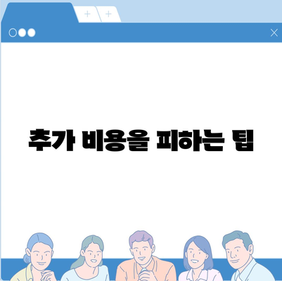 원룸 이사 비용 신뢰할 수 있는 곳에서 확인