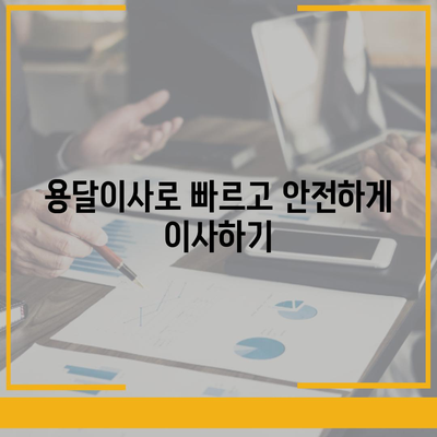 창원 포장 이사전문 용달이사 및 원룸이사 반포장 이사