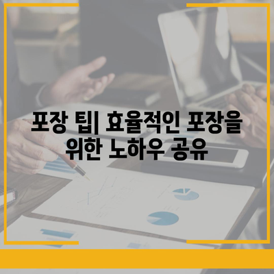 이사 준비 체크리스트를 보고 철저히 준비하세요