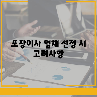 전라남도 광양시 진상면 포장이사비용 | 견적 | 원룸 | 투룸 | 1톤트럭 | 비교 | 월세 | 아파트 | 2024 후기