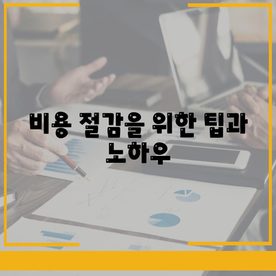 포장이사 비용 비교 | 견적사이트와 사다리차업체 가격