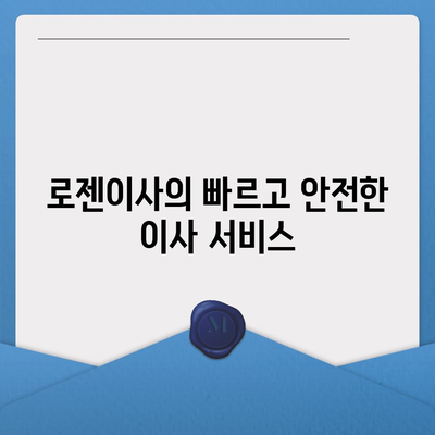 천안 포장 이사업체 | 아산이사짐센터, 로젠이사, 럭키이사