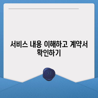 포장이사업체를 똑똑하게 선택하는 비법