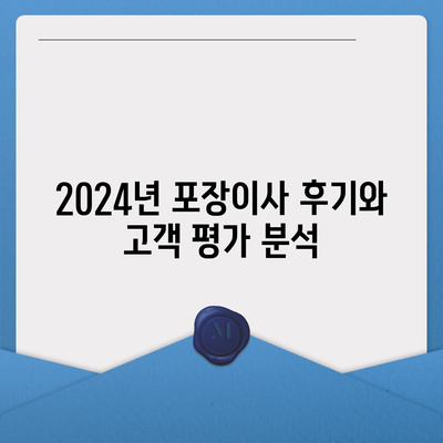 부산시 수영구 남천2동 포장이사비용 | 견적 | 원룸 | 투룸 | 1톤트럭 | 비교 | 월세 | 아파트 | 2024 후기