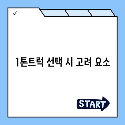 인천시 동구 송림6동 포장이사비용 | 견적 | 원룸 | 투룸 | 1톤트럭 | 비교 | 월세 | 아파트 | 2024 후기