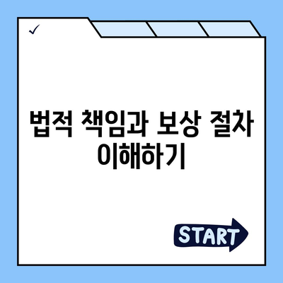 빌라 누수 책임 및 원인 규명