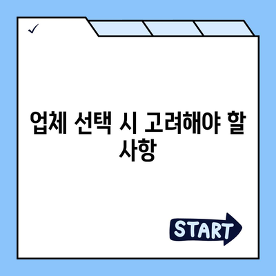 원룸이사 비용 확실한 업체 찾기