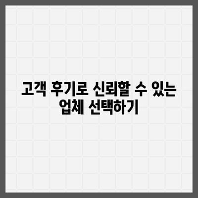 평택 포장이사 이삿짐센터 선택 기준