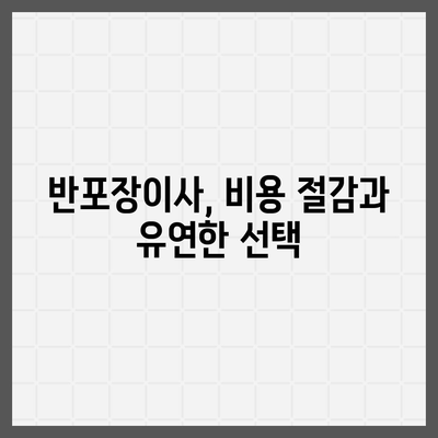 창원 포장 이사 전문 이삿짐 센터 | 용달 이사, 원룸 이사, 반포장이사