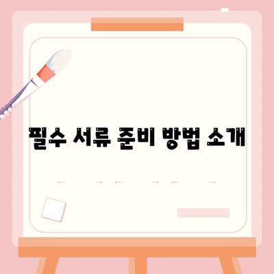 이사 공과금 정산 가이드 | 절차와 방법 알아보기