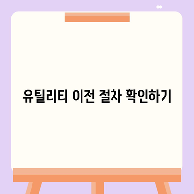 이사할 때 절대 빼먹어서는 안 될 7가지