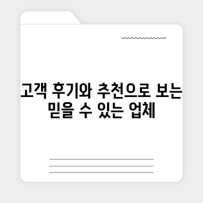 창원 포장 이사 전문업체 | 이용 가능한 서비스