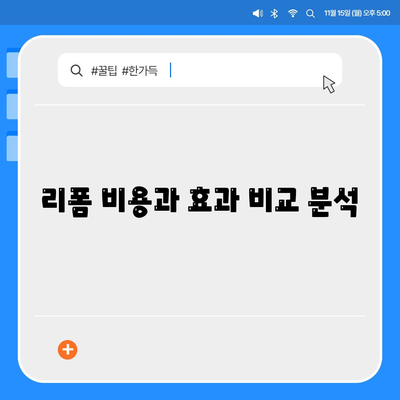 커튼 블라인드 이사 및 리폼 후기