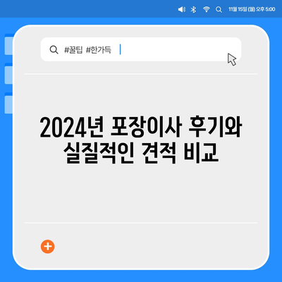 경상북도 고령군 우곡면 포장이사비용 | 견적 | 원룸 | 투룸 | 1톤트럭 | 비교 | 월세 | 아파트 | 2024 후기