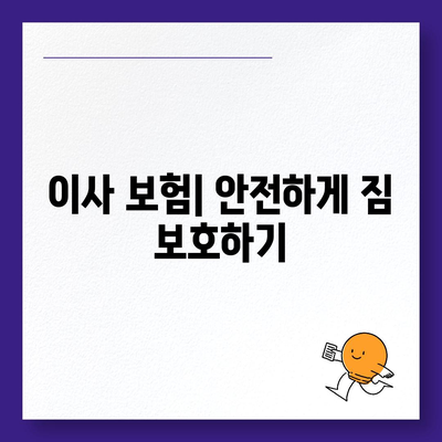 해외 이사 준비 | 캐나다 컨테이너 이사 계획