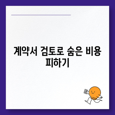 이사 업체 고르기의 꿀팁