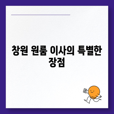 준이네 용달 창원 원룸 이사/용달 이사/포장이사 이사 업체!