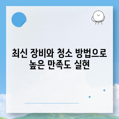 부산 이사청소 업체 똑똑클린의 철저한 서비스