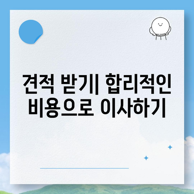 골동품 및 유품 정리 이사 | 견적부터 영구물 운송까지