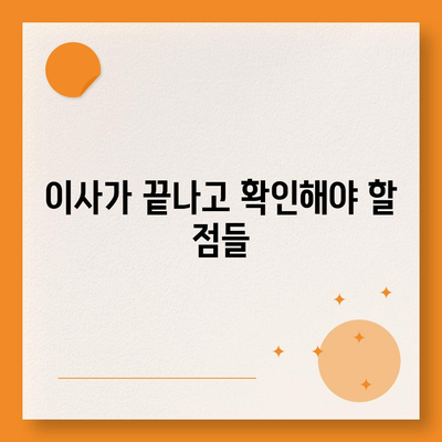 골동품/유품 정리이사/이민 견적, 영물물