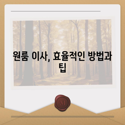 창원 포장 이사 전문 이삿짐 센터 | 용달 이사, 원룸 이사, 반포장이사