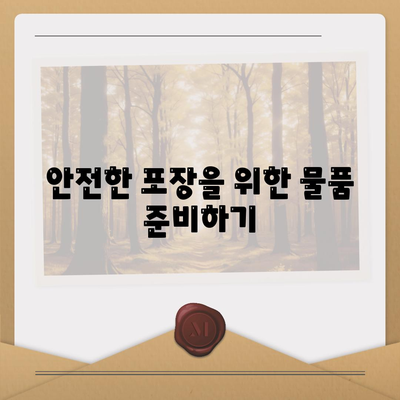 이사 시 놓쳐서는 안 될 7가지 핵심 사항